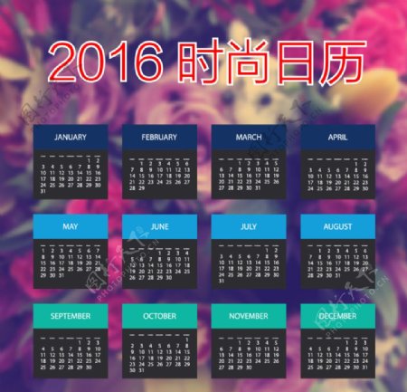 2016时尚黑卡日历