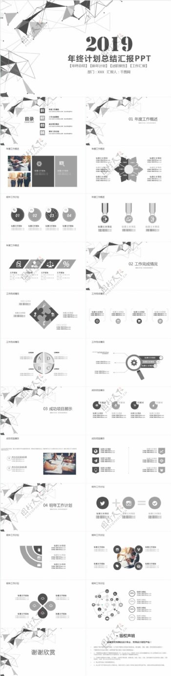 多边形年终计划总结汇报ppt模板