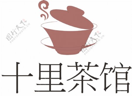 十里茶馆LOGO