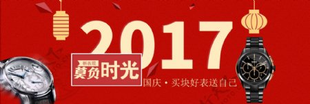 红色中国风饰品手表电商淘宝海报banner