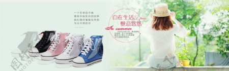 女鞋清新banner海报设计模板