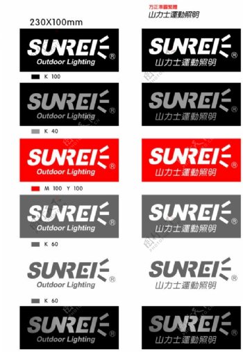 SUNREE山力士新logo