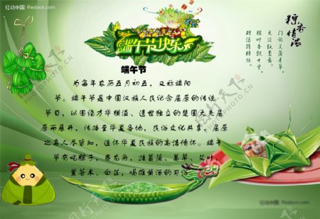 ps高清端午节