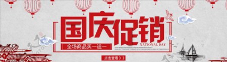 中国风国庆节促销淘宝全屏海报