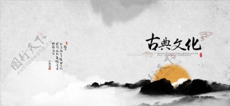 中国风古典文化封面设计
