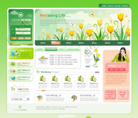 绿色清新英文网页UI界面