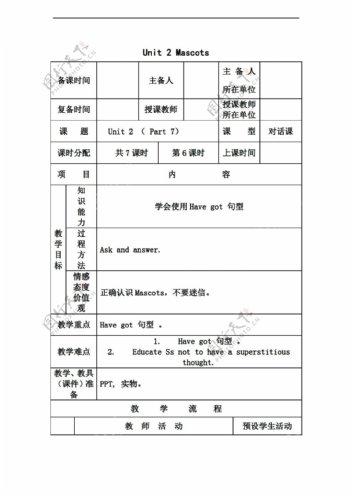 五年级上英语上joinin版Unit2Part7教案