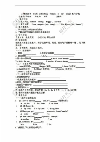 六年级上英语上Module3Unit1Collectingstampsismyhoppy复习学案