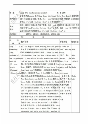 四年级下英语下册教案Module9Unit2