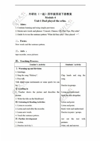 四年级下英语下册教案module4unit1