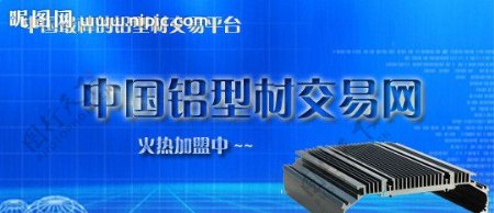 中国铝型材交易网