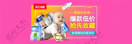 可爱童装母婴用品天猫淘宝海报banner