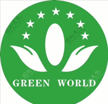 绿世界