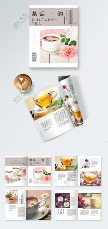 小清新茶文化宣传册