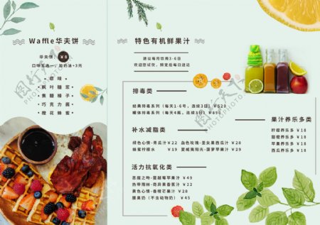 日系小清新素食餐单宣传三折页