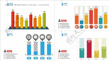 信息图表可编辑图表设计PPT设计