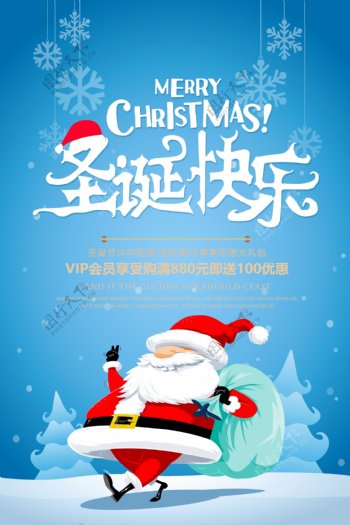 2017精美圣诞快乐海报设计