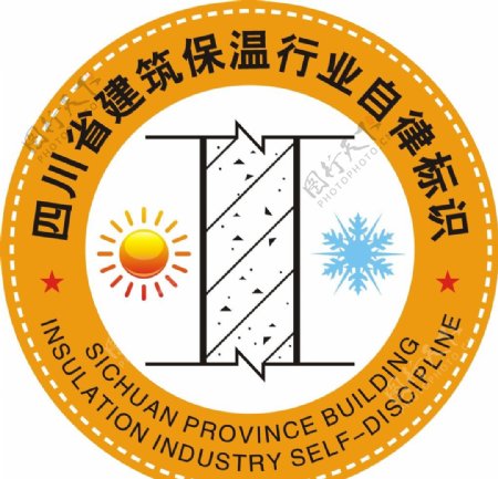 四川省建筑保温行业自律标识