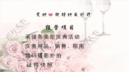 婚姻名片