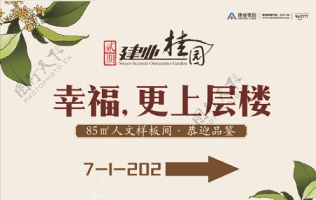 简约清新风格的楼层指示牌设计