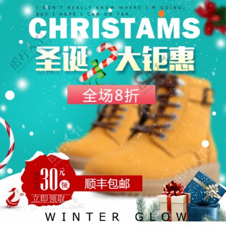 淘宝圣诞冬季男鞋促销主图