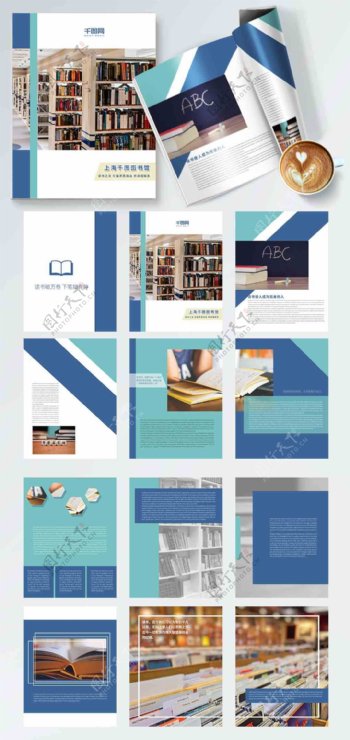 图书馆蓝色宣传画册设计PSD模板