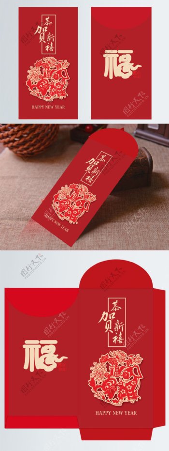 恭贺新禧新年红色福字剪纸红包