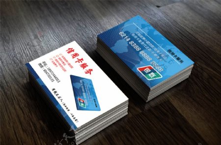 信用卡名片
