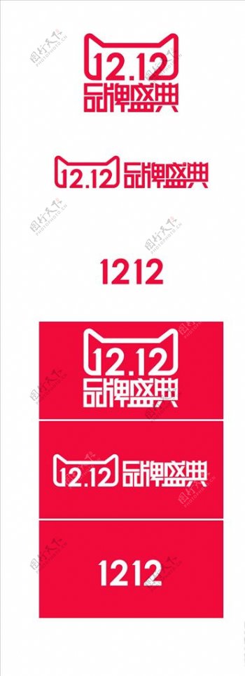 天猫双12品牌图标字体设计