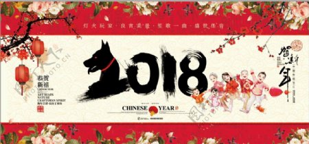 狗年2018新年新春创意海报展