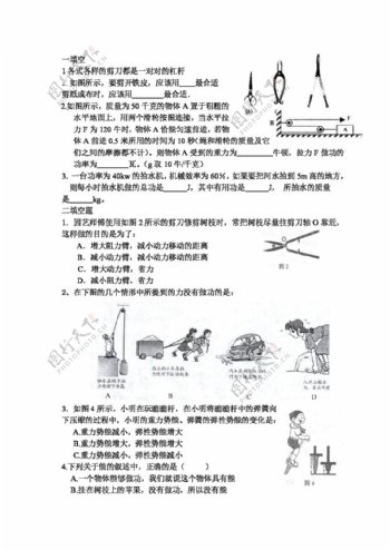 九年级上科学机械功的试题