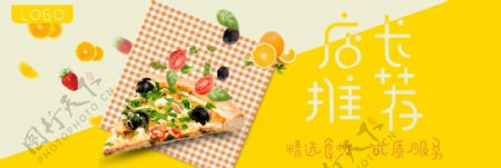 简约大气美食披萨banner海报