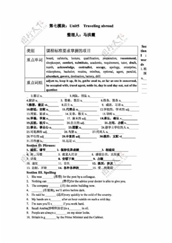 英语人教版Unit5Travellingabroad基础练习