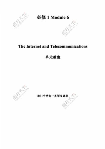 英语外研版Module6TheInternetandTelecommunications教案
