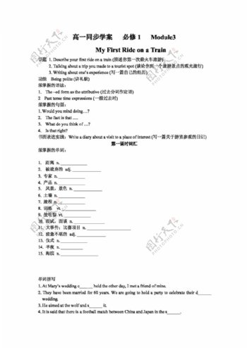 英语外研版高一同步学案必修1Module3MyFirstRideonaTrain