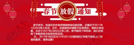 电商淘宝春节放假通知中国风海报