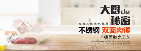 淘宝天猫厨具锅具banner海报
