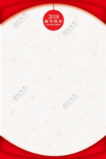 简约2018狗年春节海报背景设计