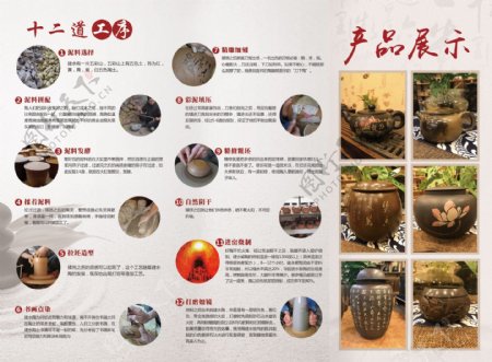 中国风陶器制品宣传折页设计