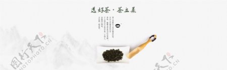 绿茶海报PSD简约大气茶叶店铺海报