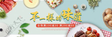 美食食材banner海报