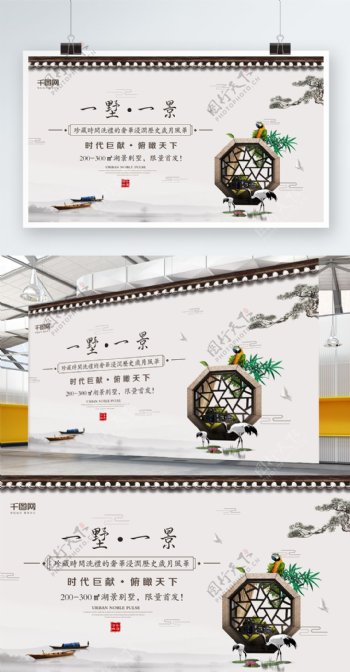 简约大气中国风地产宣传展板设计