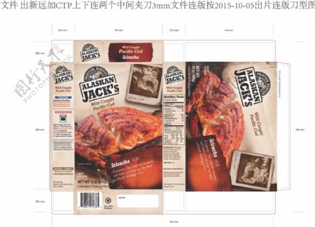 鱼肉盒包装设计