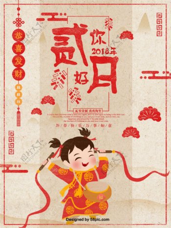 中国风二月你好喜庆新年原创手绘海报