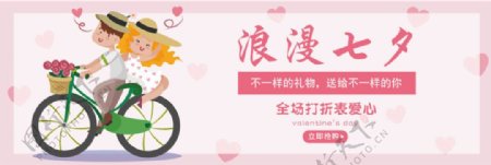 电商淘宝七夕情人节粉色浪漫首页模板