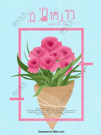 浪漫情人节玫瑰花原创手绘海报