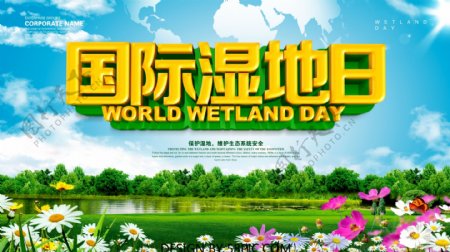 国际湿地日绿色节日海报设计PSD模版