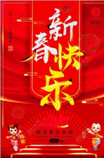 中国风元旦恭贺新年