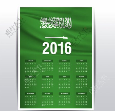 沙特阿拉伯国旗日历