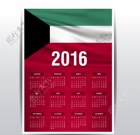 科威特国旗日历